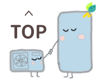 TOPへ