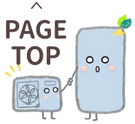 TOPへ